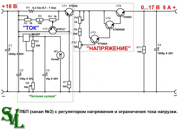 ЛБП с регулировкой напряжения и тока №2.  МОЙ.JPG