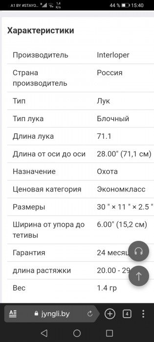 Screenshot_20210201_154011_com.yandex.browser.jpg