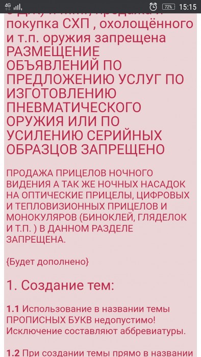 Screenshot_2022-12-13-15-15-30-452.jpeg (805.86 КБ) Просмотров: 15259 Screenshot_2022-12-13-15-15-30-452.jpeg
