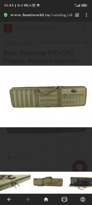 Screenshot_2023-04-15-15-43-52-620_com.opera.browser.jpg (510.61 КБ) Просмотров: 6255 Screenshot_2023-04-15-15-43-52-620_com.opera.browser.jpg