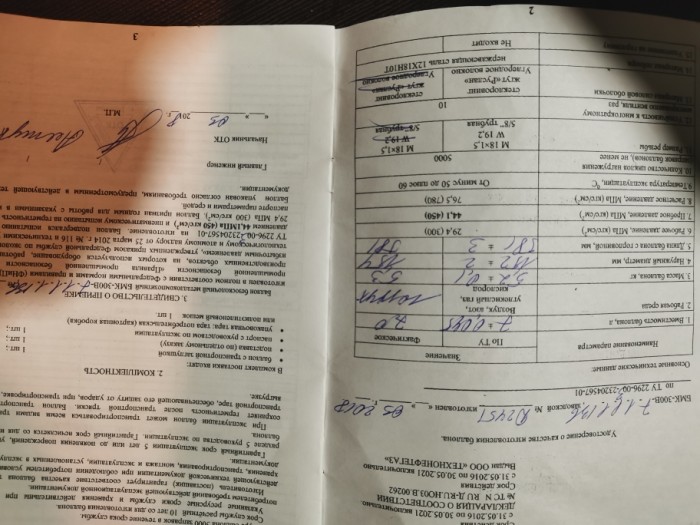 IMG_20230622_203607.jpg (467.21 КБ) Просмотров: 11163 IMG_20230622_203607.jpg