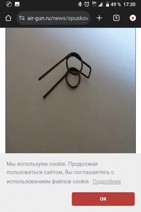 Screenshot_20240228-173104.png (298.78 КБ) Просмотров: 7249 Screenshot_20240228-173104.png