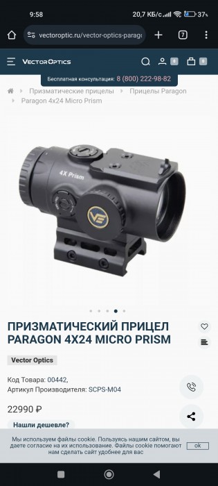 Screenshot_2024-06-11-09-58-35-470_com.android.chrome.jpg (477.08 КБ) Просмотров: 1732 Screenshot_2024-06-11-09-58-35-470_com.android.chrome.jpg