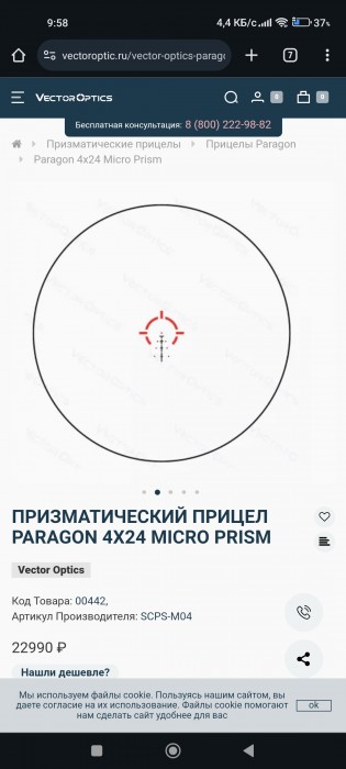 Screenshot_2024-06-11-09-58-28-458_com.android.chrome.jpg (406.65 КБ) Просмотров: 1732 Screenshot_2024-06-11-09-58-28-458_com.android.chrome.jpg