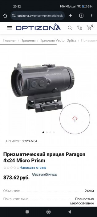 Screenshot_2024-08-25-20-52-26-214_com.android.chrome.jpg (379.54 КБ) Просмотров: 569 Screenshot_2024-08-25-20-52-26-214_com.android.chrome.jpg