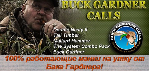 Buck Gardner29_o.jpg