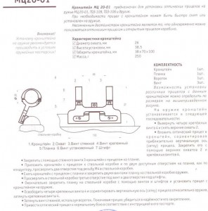 Kron-MC20-01.jpg