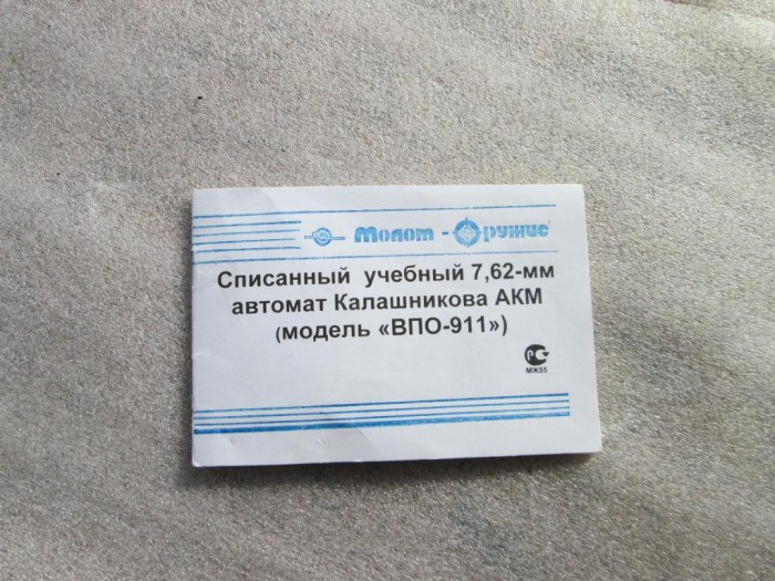 АКМ (9).JPG (178.93 КБ) Просмотров: 16569 АКМ (9).JPG