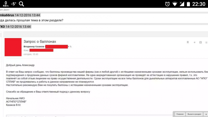 Screenshot_20180111-223048.png (517.08 КБ) Просмотров: 1726 Screenshot_20180111-223048.png