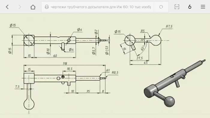 Screenshot_2018-12-10-07-31-17_com.android.browser.png (272.75 КБ) Просмотров: 3816 Screenshot_2018-12-10-07-31-17_com.android.browser.png