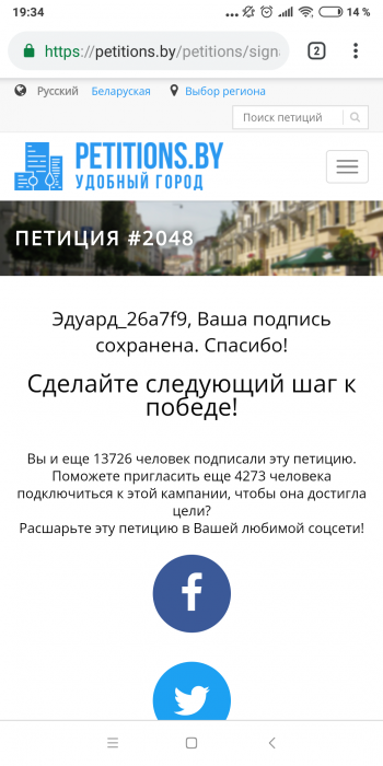 Screenshot_2018-12-19-19-34-52-588_com.android.chrome.png