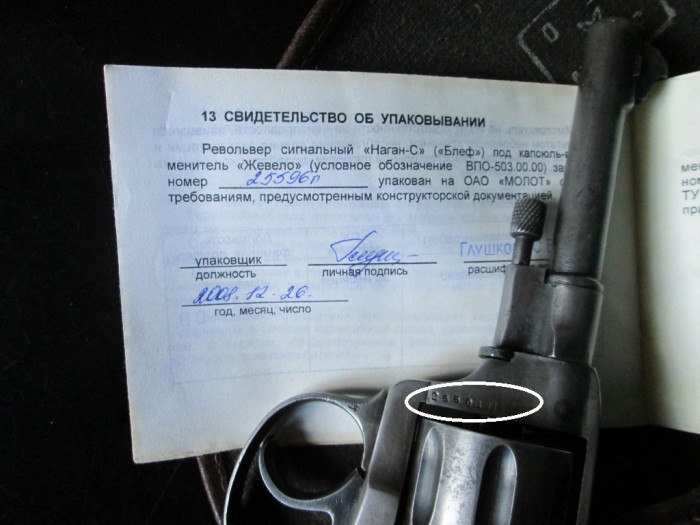 Блеф 1936 (13).JPG