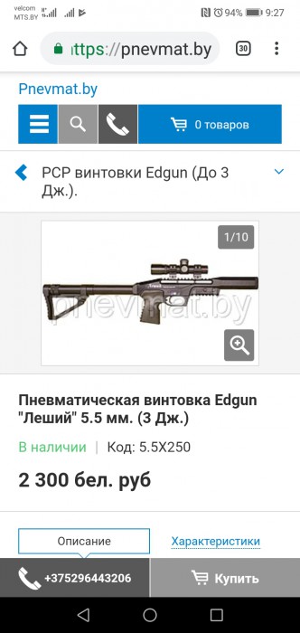 Screenshot_20190306-092721.jpg