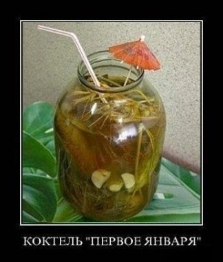 Коктель.jpg