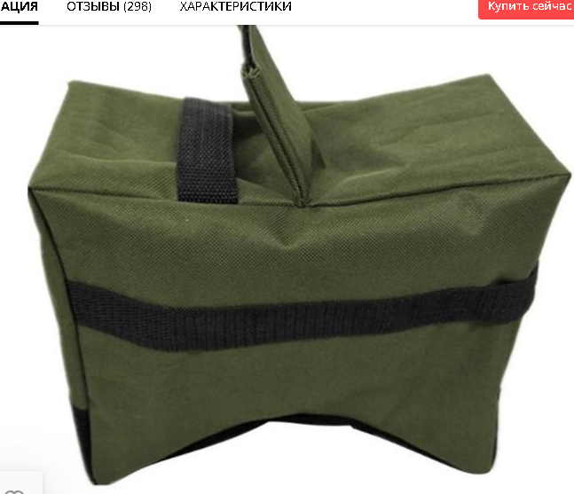 сумка2.png