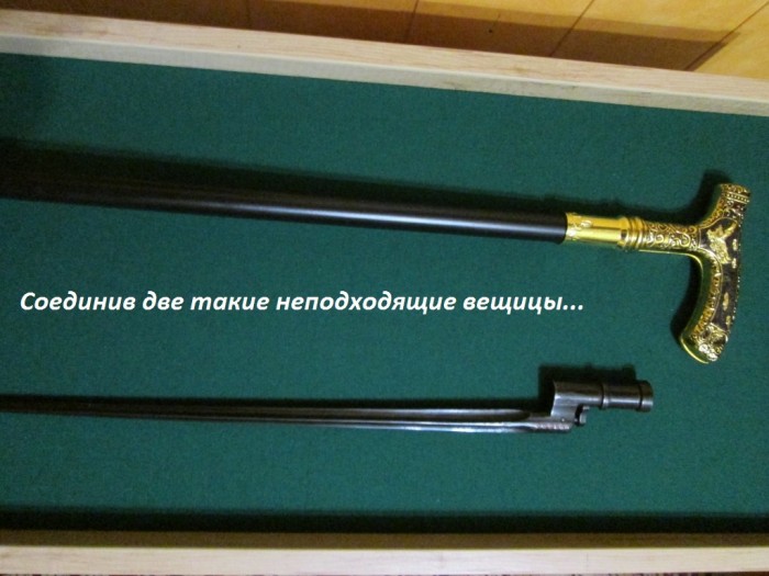 Штык (11).JPG