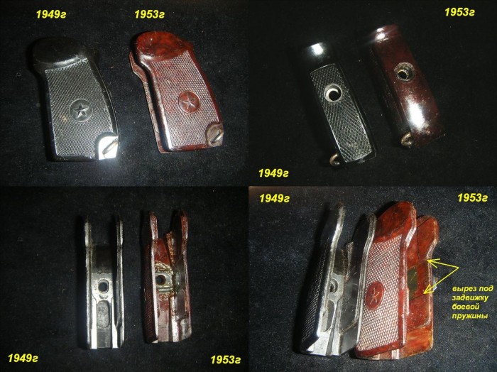 Накладки ПМ 3.jpg