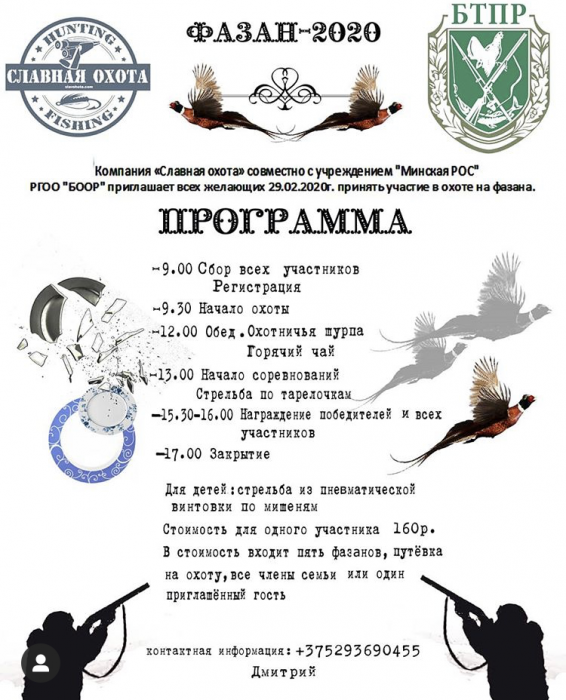 Славная была охота картинки