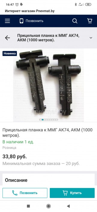 Screenshot_2020-11-17-16-47-52-880_com.android.chrome.jpg (640.42 КБ) Просмотров: 18706 Screenshot_2020-11-17-16-47-52-880_com.android.chrome.jpg