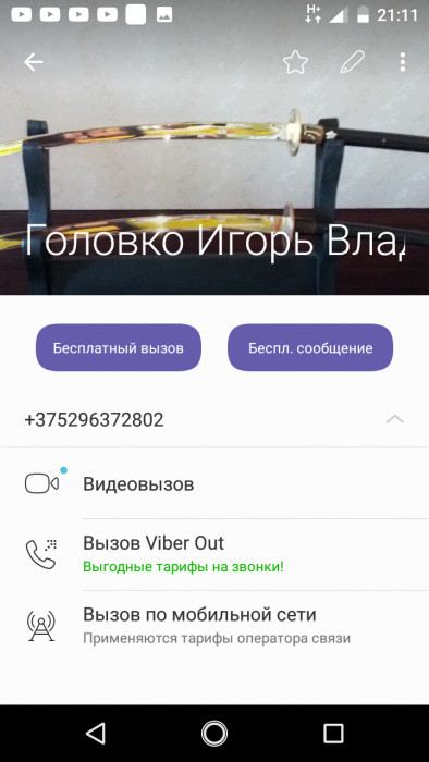 Screenshot_20201214-211156.png