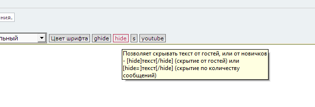 hide.png