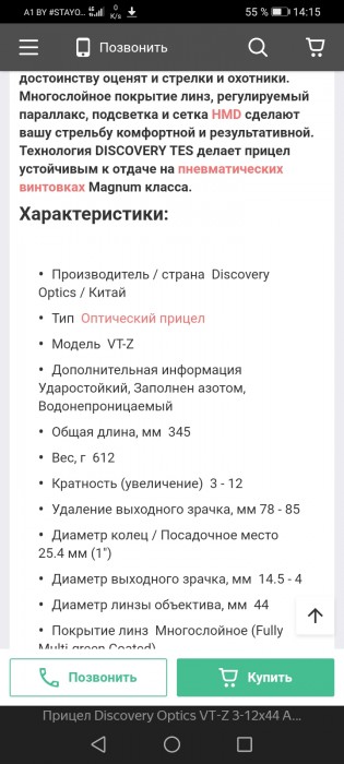 Screenshot_20210201_141513_com.yandex.browser.jpg (286.03 КБ) Просмотров: 825 Screenshot_20210201_141513_com.yandex.browser.jpg