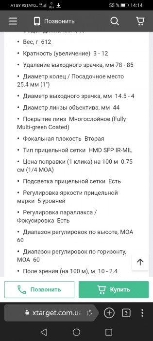 Screenshot_20210201_141450_com.yandex.browser.jpg (245.7 КБ) Просмотров: 825 Screenshot_20210201_141450_com.yandex.browser.jpg