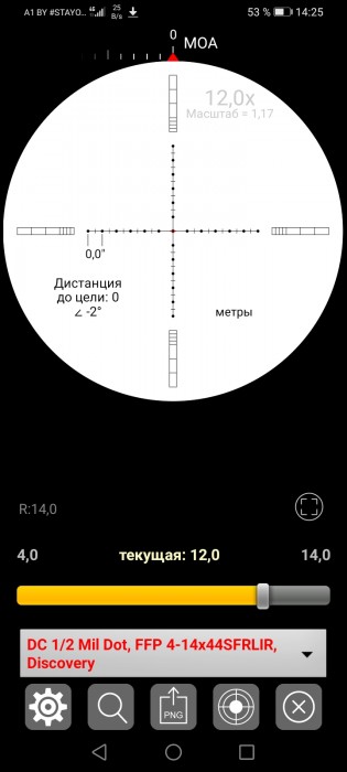 Screenshot_20210201_142520_com.borisov.strelokpro.jpg (158.34 КБ) Просмотров: 822 Screenshot_20210201_142520_com.borisov.strelokpro.jpg