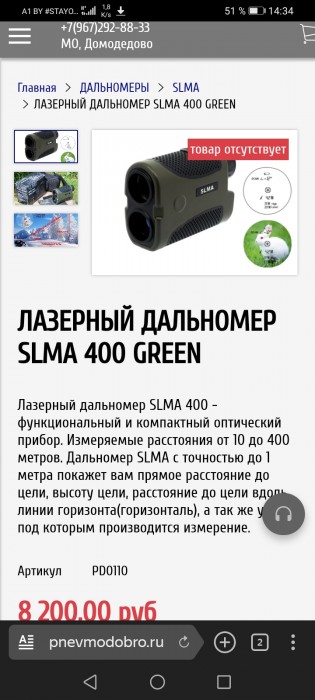 Screenshot_20210201_143450_com.yandex.browser.jpg