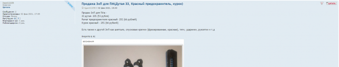 Снимок.PNG (97.58 КБ) Просмотров: 15138 Снимок.PNG