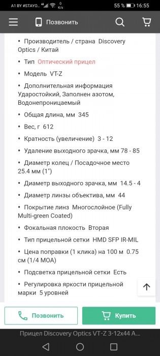 Screenshot_20210203_165506_com.yandex.browser.jpg (249.54 КБ) Просмотров: 541 Screenshot_20210203_165506_com.yandex.browser.jpg