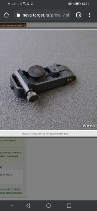 Screenshot_20210207_132107_com.android.chrome.jpg (660.91 КБ) Просмотров: 892 Screenshot_20210207_132107_com.android.chrome.jpg