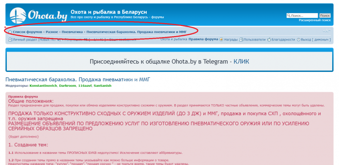 Opera Снимок_2021-04-17_000314_forum.ohota.by.png