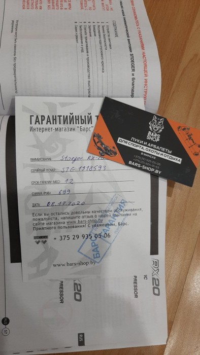 изображение_viber_2021-05-08_00-07-54.jpg