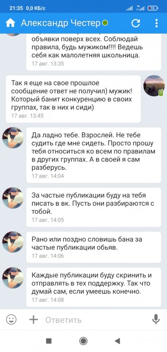 Screenshot_2021-08-19-21-35-41-399_com.perm.kate_new_6.jpg