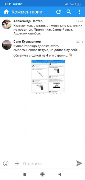 Screenshot_2021-08-19-21-41-38-941_com.perm.kate_new_6.jpg