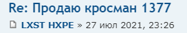 Opera Снимок_2022-02-18_231212_forum.ohota.by.png