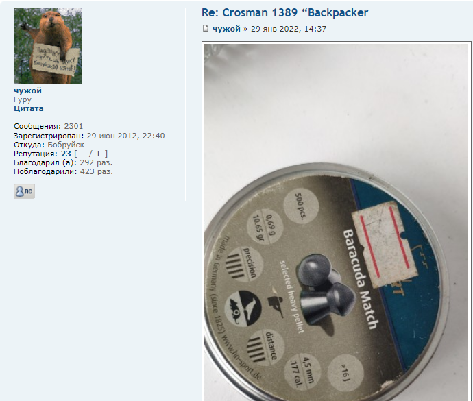 Opera Снимок_2022-05-03_221718_forum.ohota.by.png