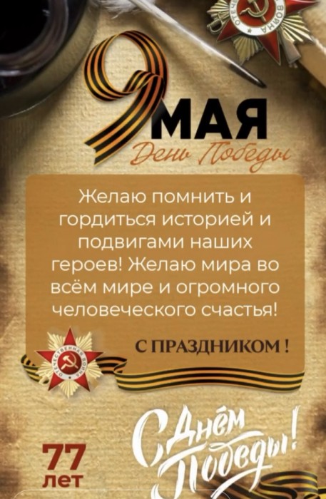 77лет.jpg (254.39 КБ) Просмотров: 2243 77лет.jpg