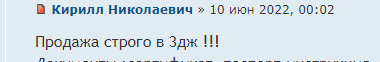 Opera Снимок_2022-06-10_085931_forum.ohota.by.png