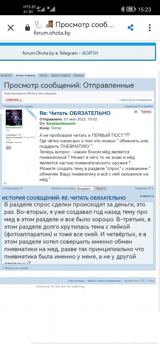 Screenshot_20220702_152338_com.android.chrome.jpg