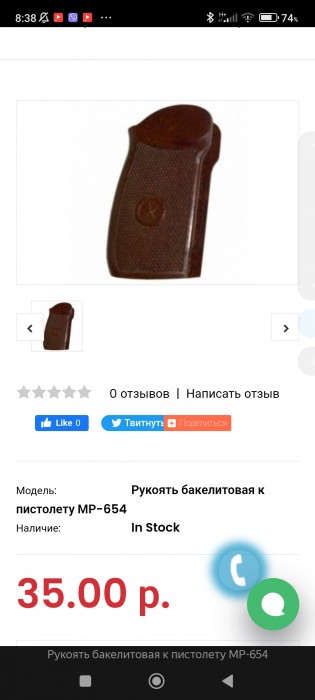 Screenshot_2023-01-03-08-38-43-860_com.yandex.browser.jpg