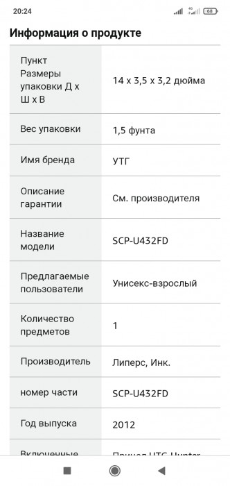 Screenshot_2023-04-09-20-24-29-317_com.android.chrome.jpg