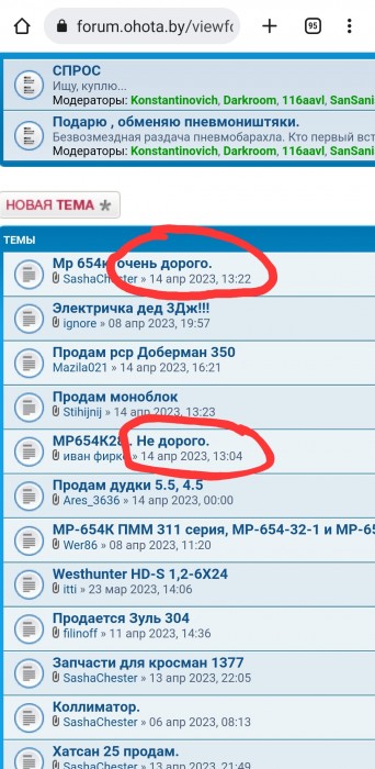 Screenshot_20230414-190804_Chrome.jpg (835.02 КБ) Просмотров: 610 Screenshot_20230414-190804_Chrome.jpg