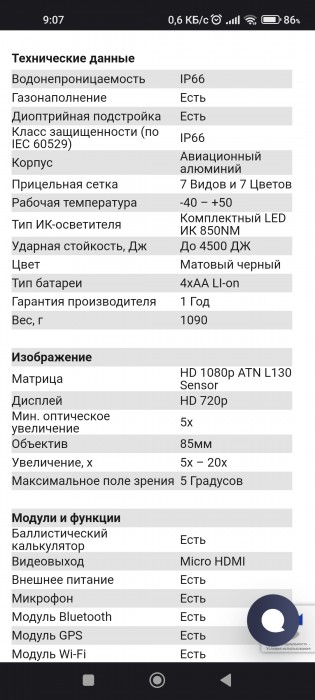 Screenshot_2023-06-10-09-07-27-201_com.android.chrome.jpg (493.42 КБ) Просмотров: 620 Screenshot_2023-06-10-09-07-27-201_com.android.chrome.jpg
