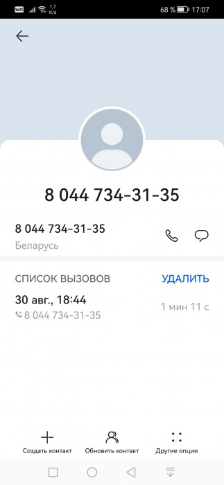Screenshot_20230901_170754_com.android.contacts[1].jpg