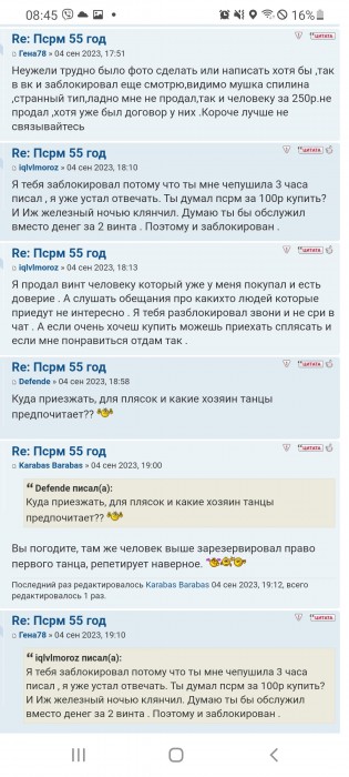 Screenshot_20230905-084536_Samsung Internet.jpg (806.93 КБ) Просмотров: 335 Screenshot_20230905-084536_Samsung Internet.jpg