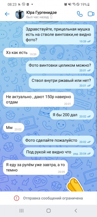 Screenshot_20230905-082400_VK.jpg