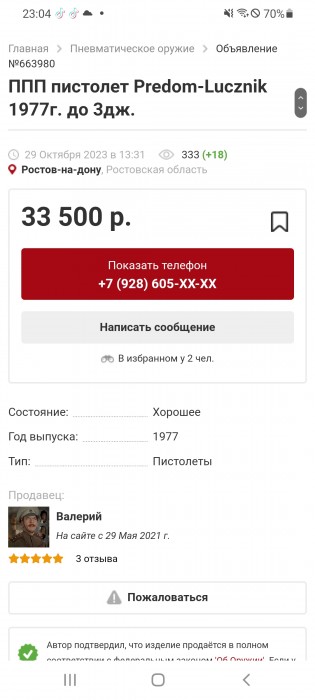 Screenshot_20231107-230444_Samsung Internet.jpg (355.12 КБ) Просмотров: 12362 Screenshot_20231107-230444_Samsung Internet.jpg