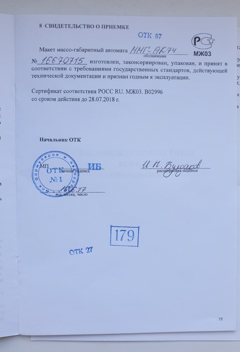 20240815_111045.jpg (898.06 КБ) Просмотров: 1131 20240815_111045.jpg